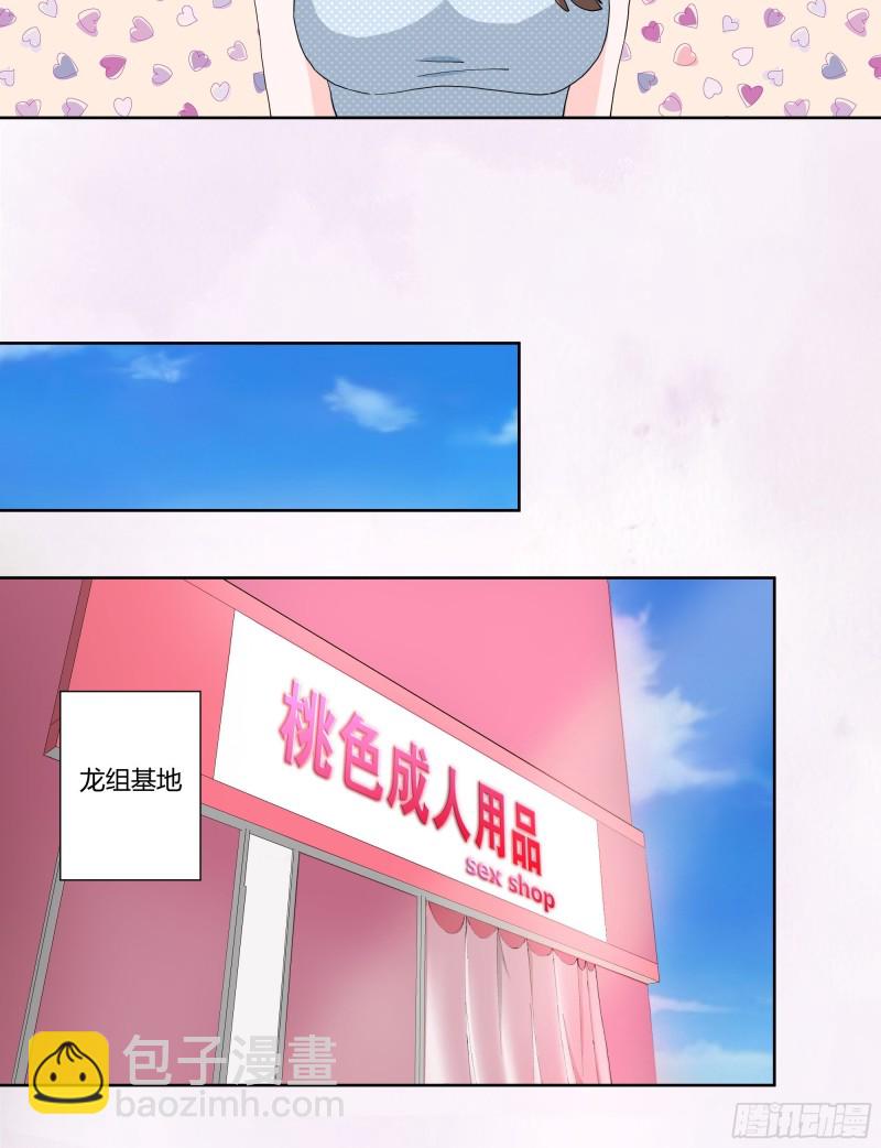 《修仙之人在都市（修仙修后宫）》第78话 吸干不就完事儿？ 第6页