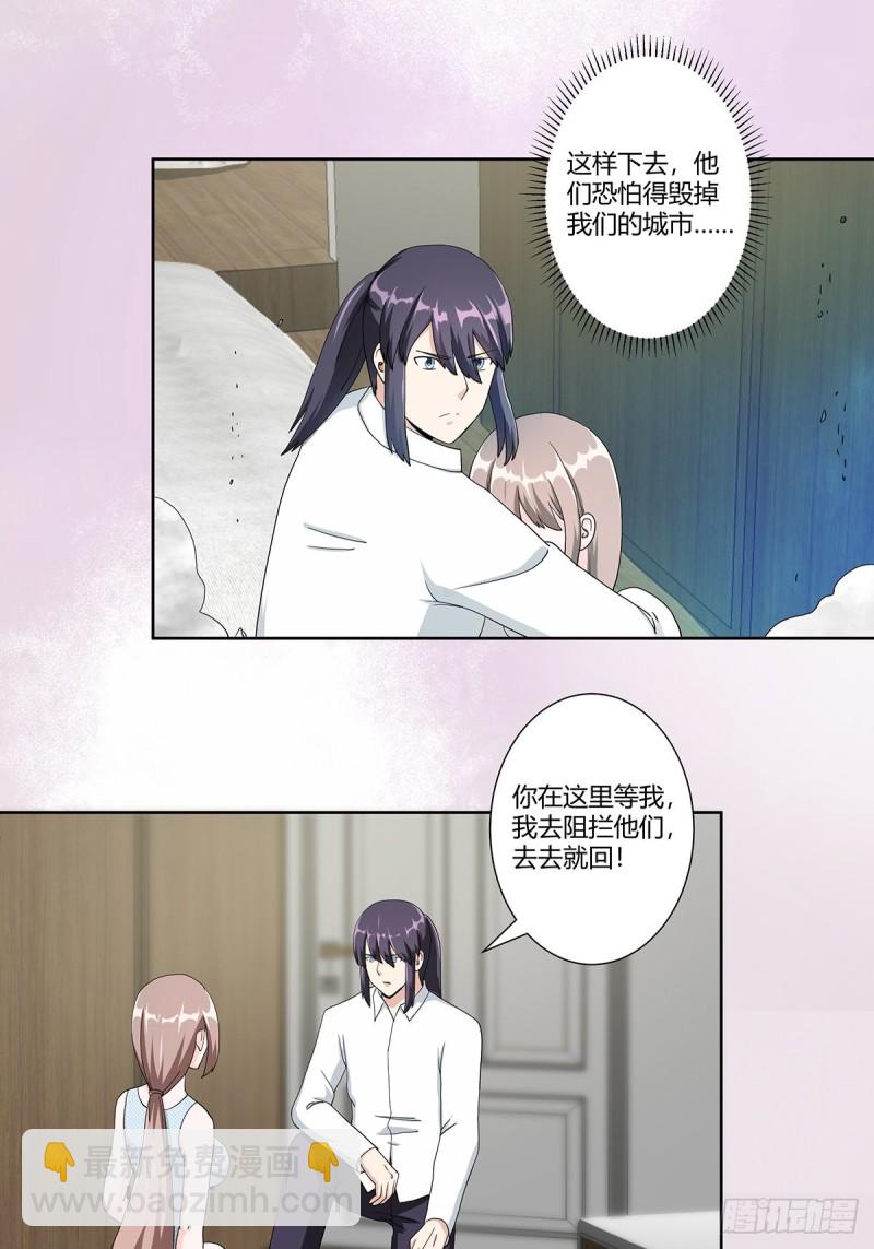 《修仙之人在都市（修仙修后宫）》第76话 你应当自己去讲 第10页