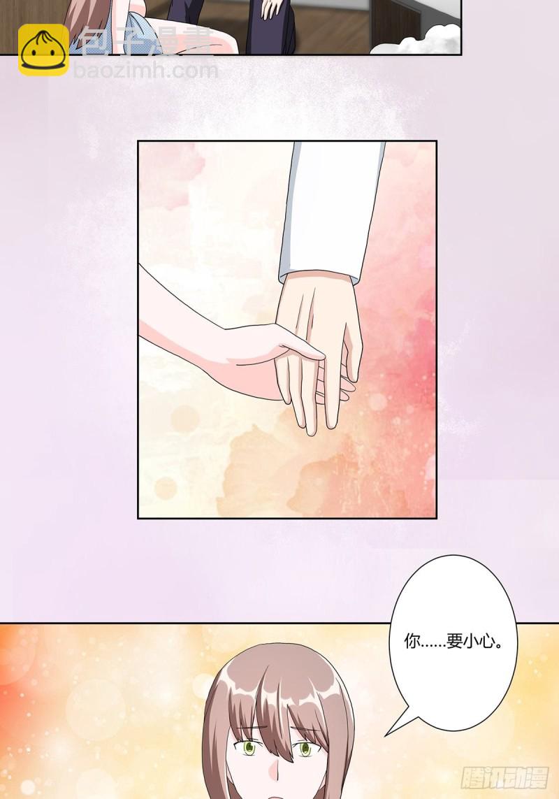 《修仙之人在都市（修仙修后宫）》第76话 你应当自己去讲 第11页