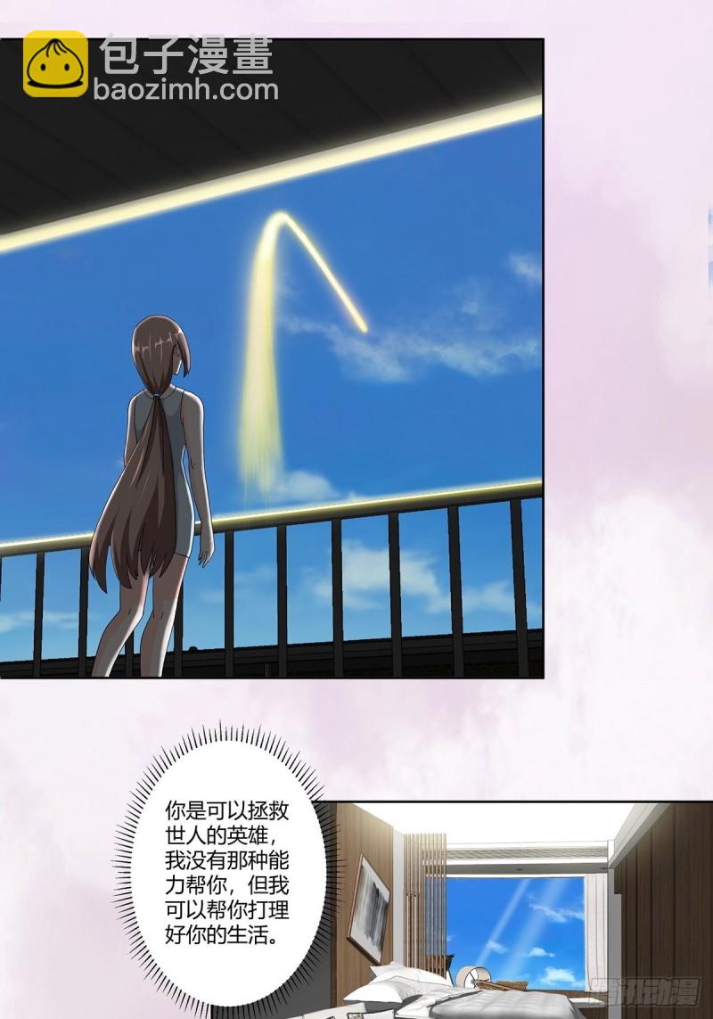 《修仙之人在都市（修仙修后宫）》第76话 你应当自己去讲 第13页