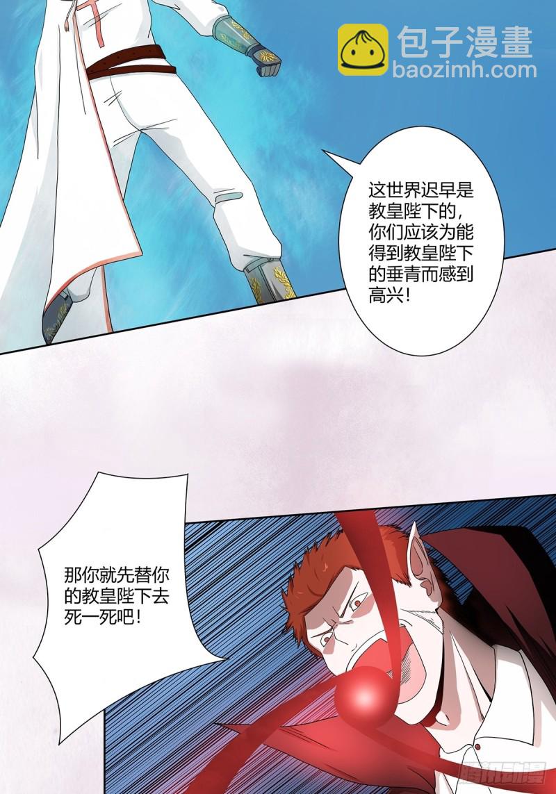 《修仙之人在都市（修仙修后宫）》第76话 你应当自己去讲 第15页