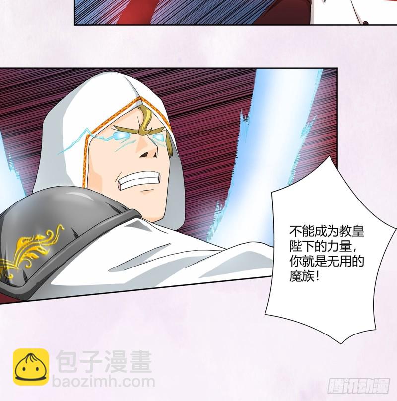 《修仙之人在都市（修仙修后宫）》第76话 你应当自己去讲 第16页
