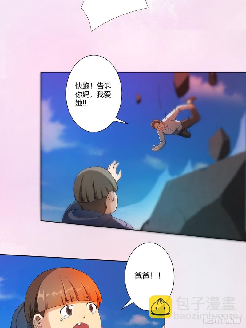 《修仙之人在都市（修仙修后宫）》第76话 你应当自己去讲 第19页