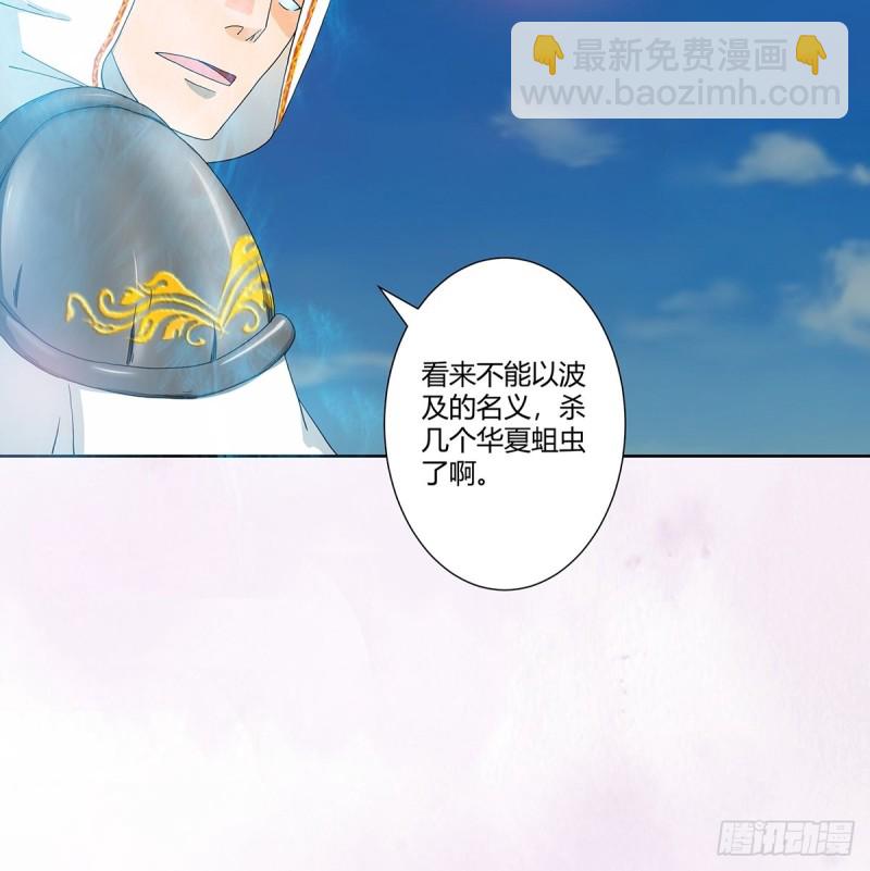 《修仙之人在都市（修仙修后宫）》第76话 你应当自己去讲 第24页