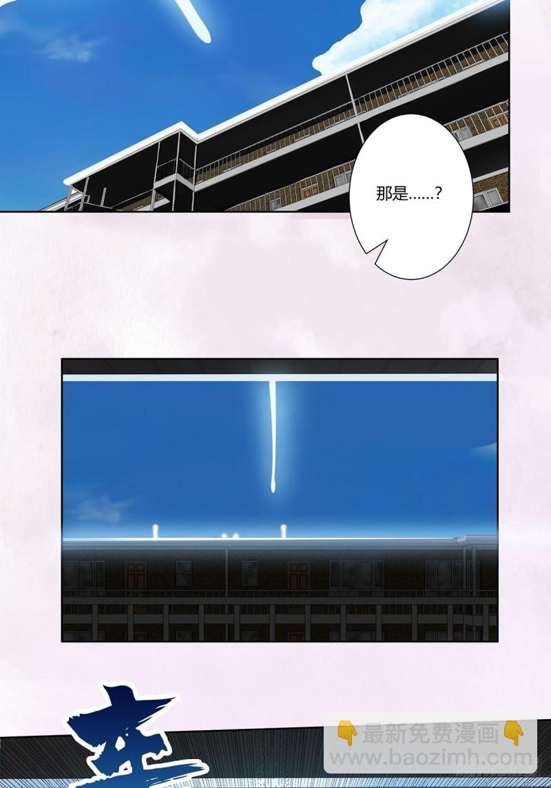 《修仙之人在都市（修仙修后宫）》第76话 你应当自己去讲 第8页