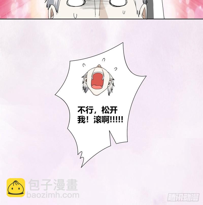 《修仙之人在都市（修仙修后宫）》第79话 这是我们的礼节 第14页