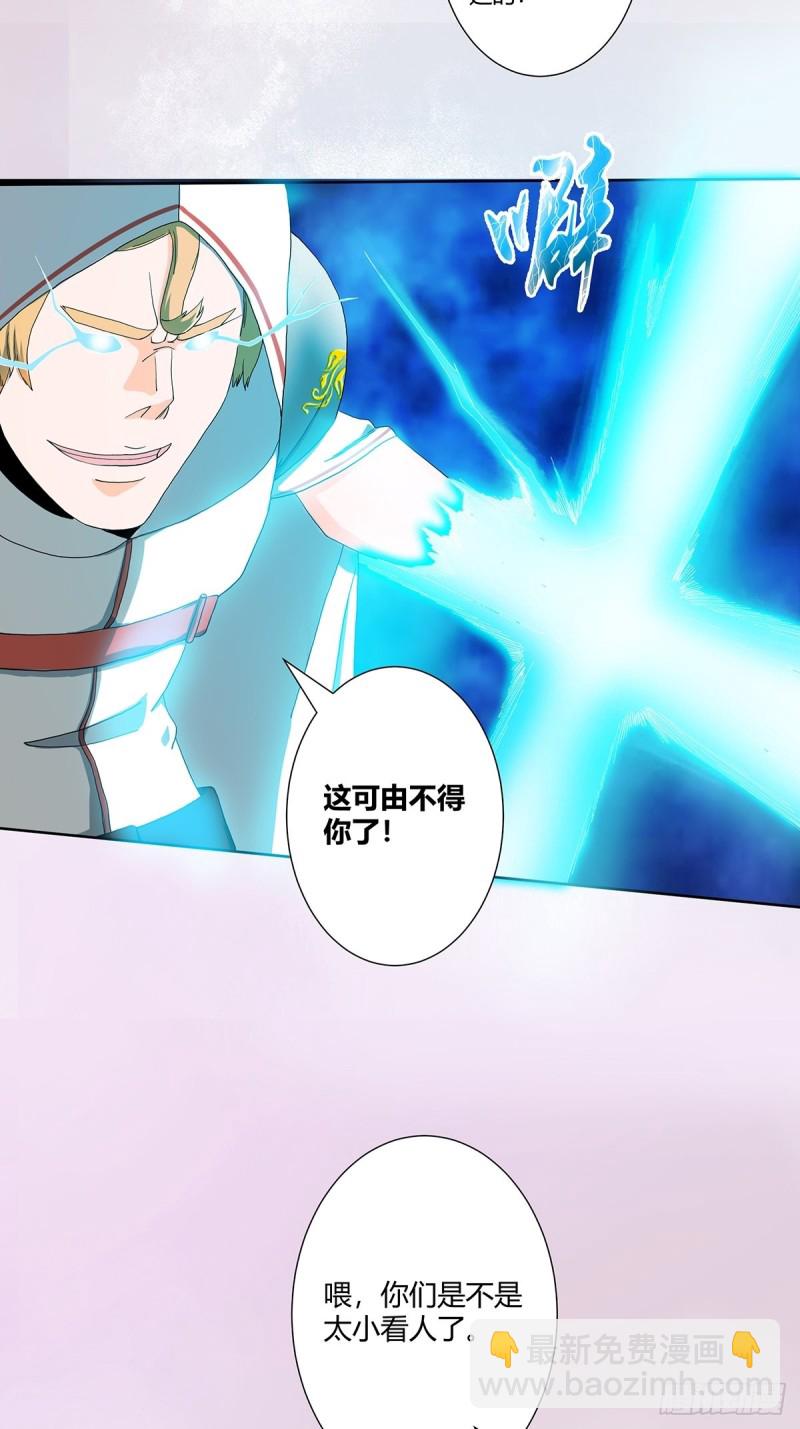 《修仙之人在都市（修仙修后宫）》第77话 白、白丝圣女？ 第12页