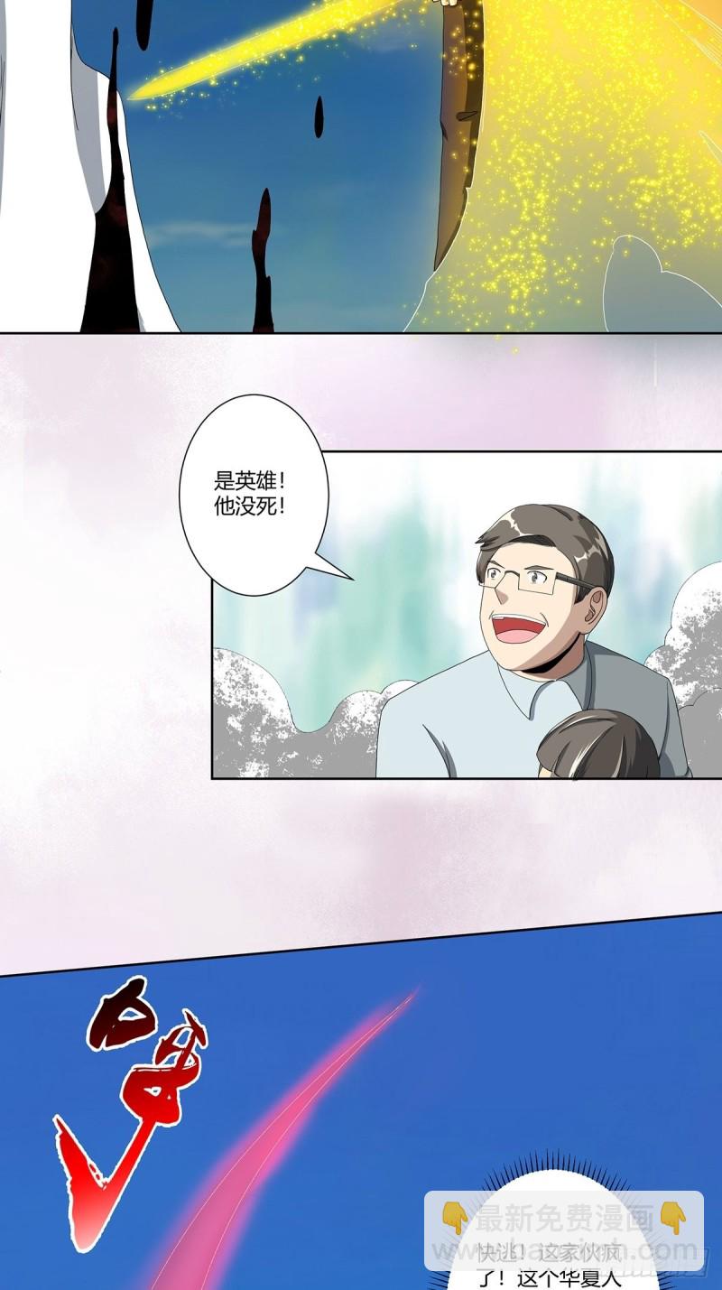 《修仙之人在都市（修仙修后宫）》第77话 白、白丝圣女？ 第15页