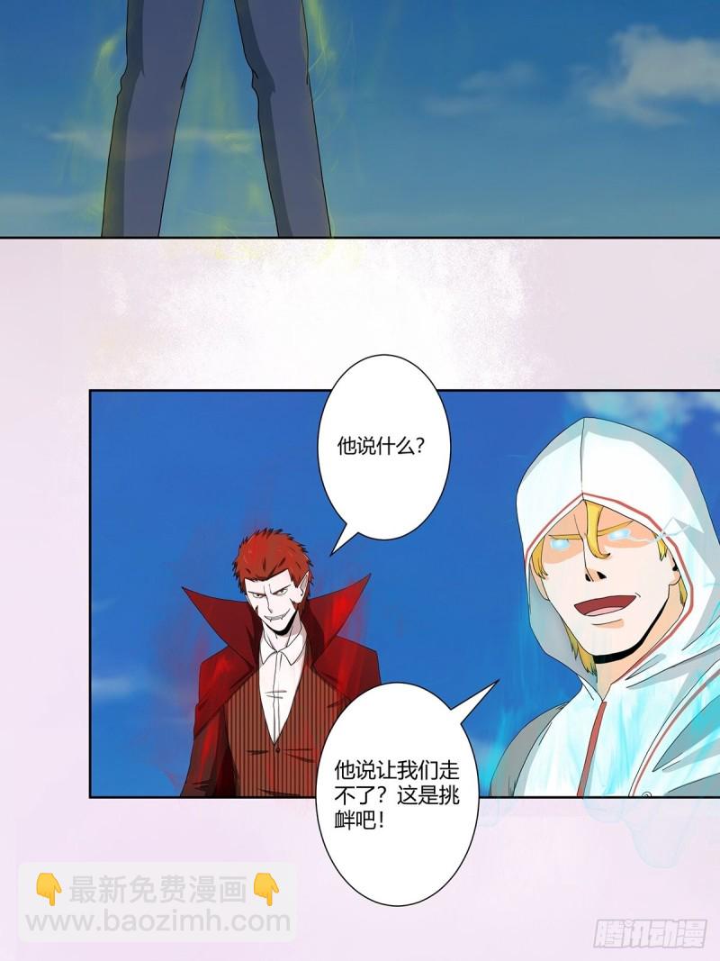 《修仙之人在都市（修仙修后宫）》第77话 白、白丝圣女？ 第4页