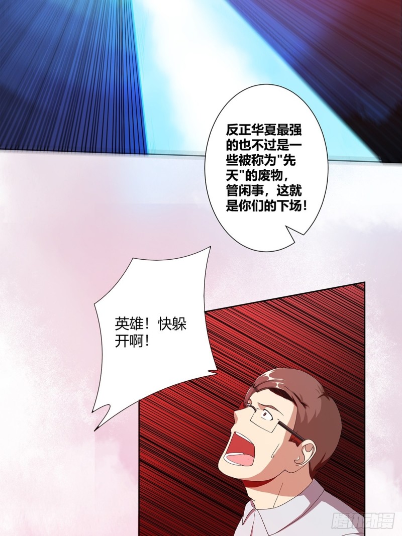 《修仙之人在都市（修仙修后宫）》第77话 白、白丝圣女？ 第7页