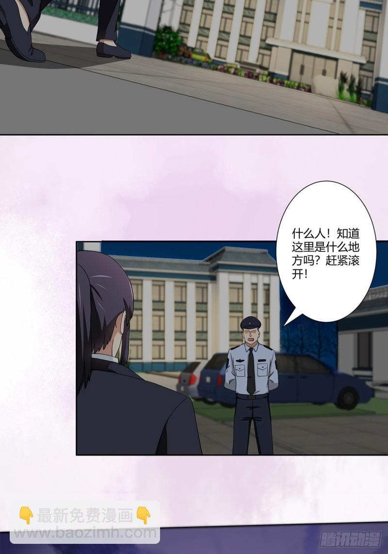《修仙之人在都市（修仙修后宫）》第83话 人间真实 第10页