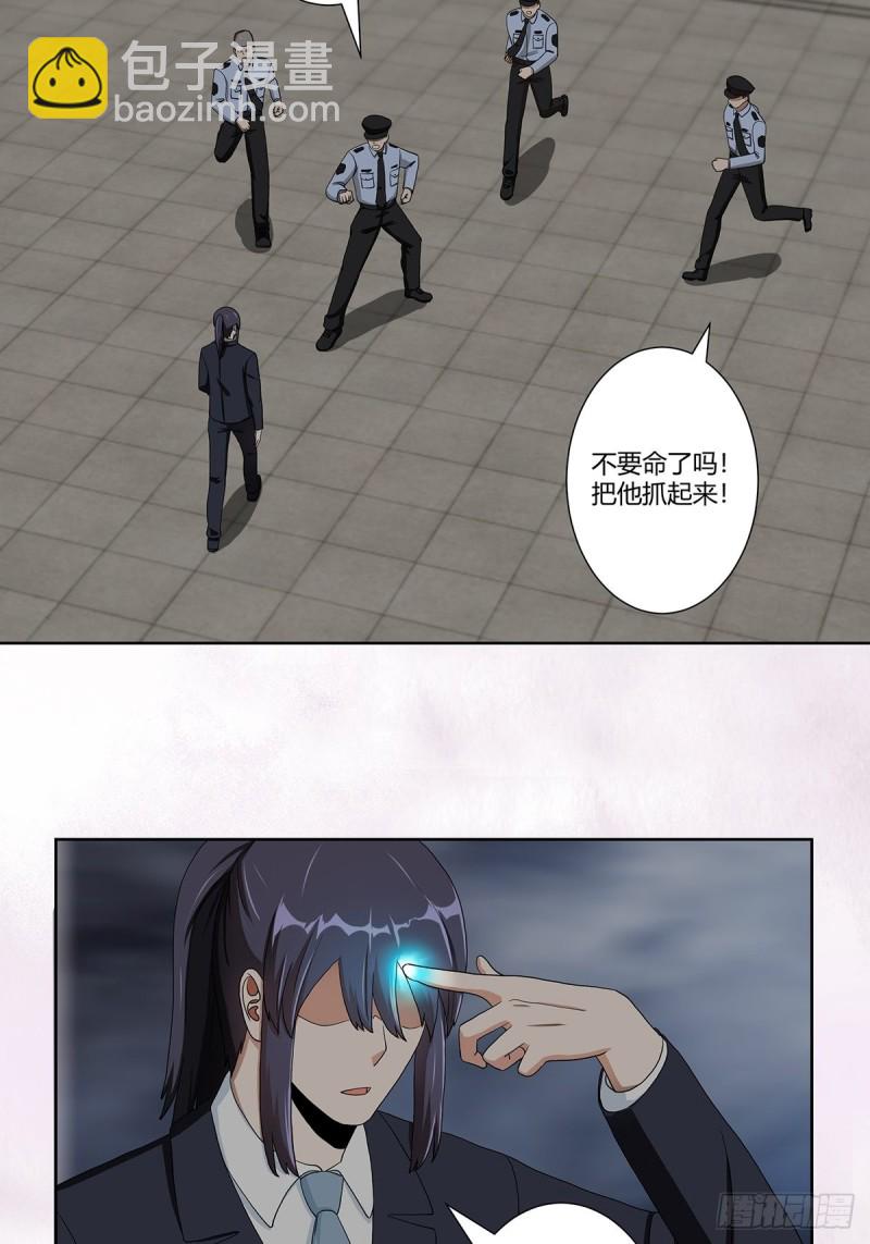 《修仙之人在都市（修仙修后宫）》第83话 人间真实 第12页