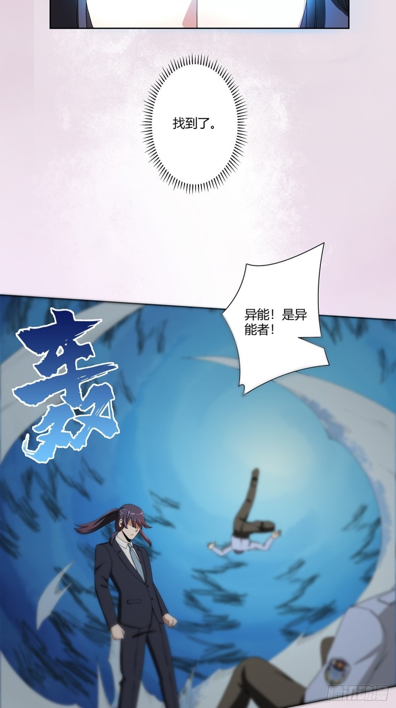 《修仙之人在都市（修仙修后宫）》第83话 人间真实 第15页