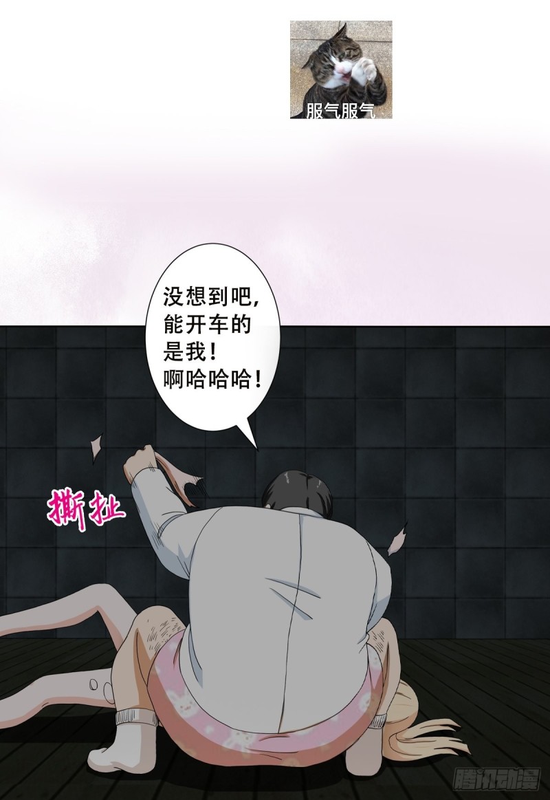 《修仙之人在都市（修仙修后宫）》第83话 人间真实 第21页