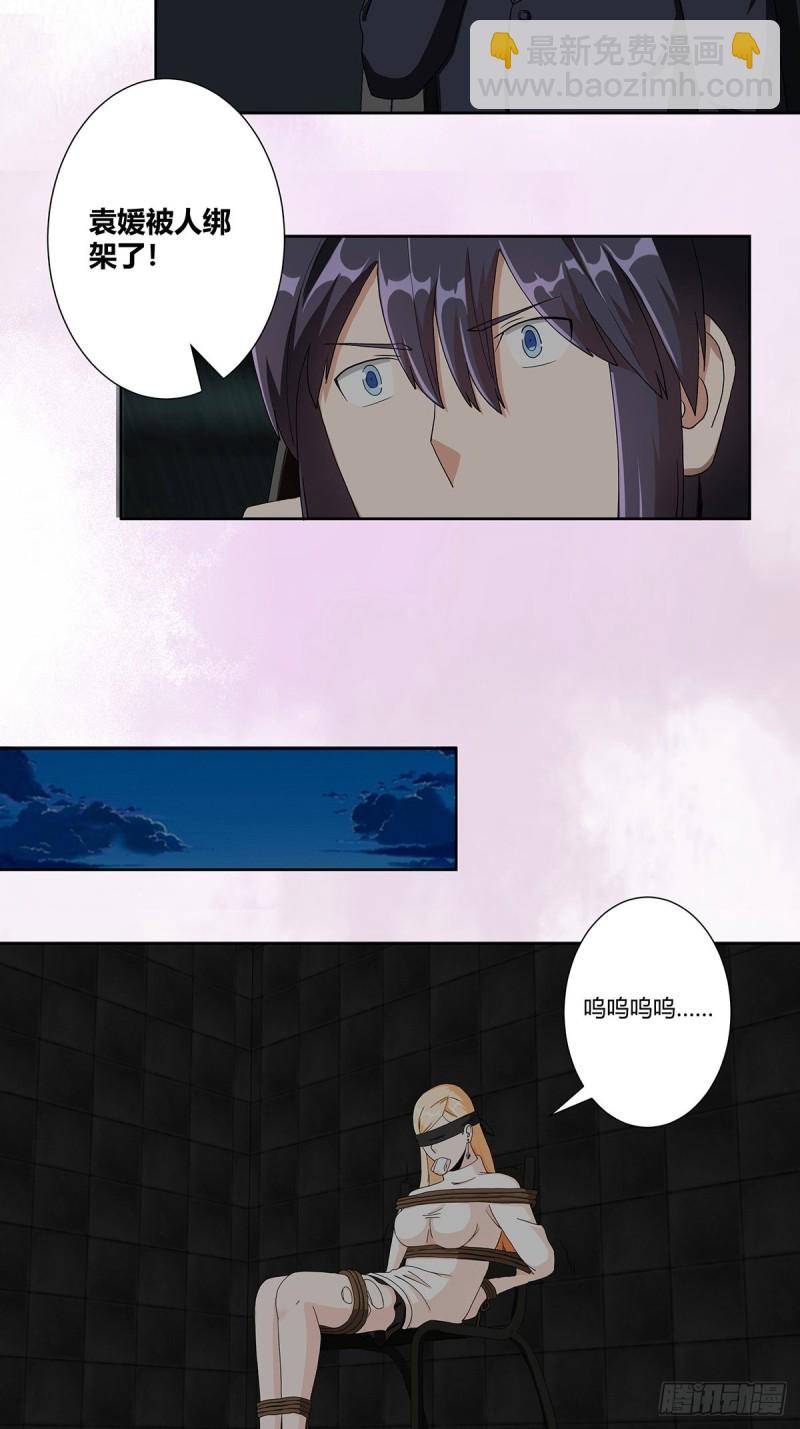 《修仙之人在都市（修仙修后宫）》第83话 人间真实 第4页