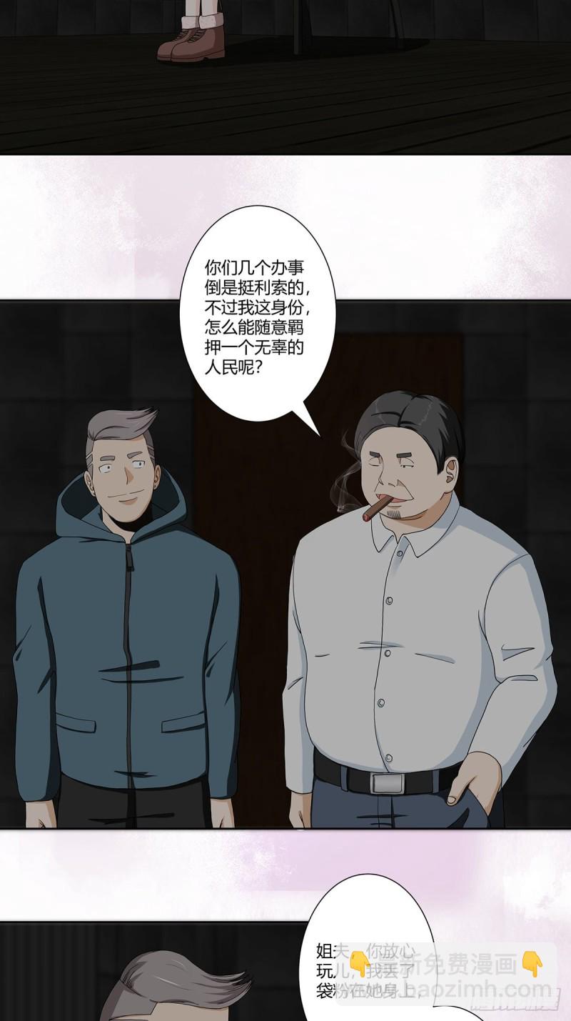 《修仙之人在都市（修仙修后宫）》第83话 人间真实 第5页