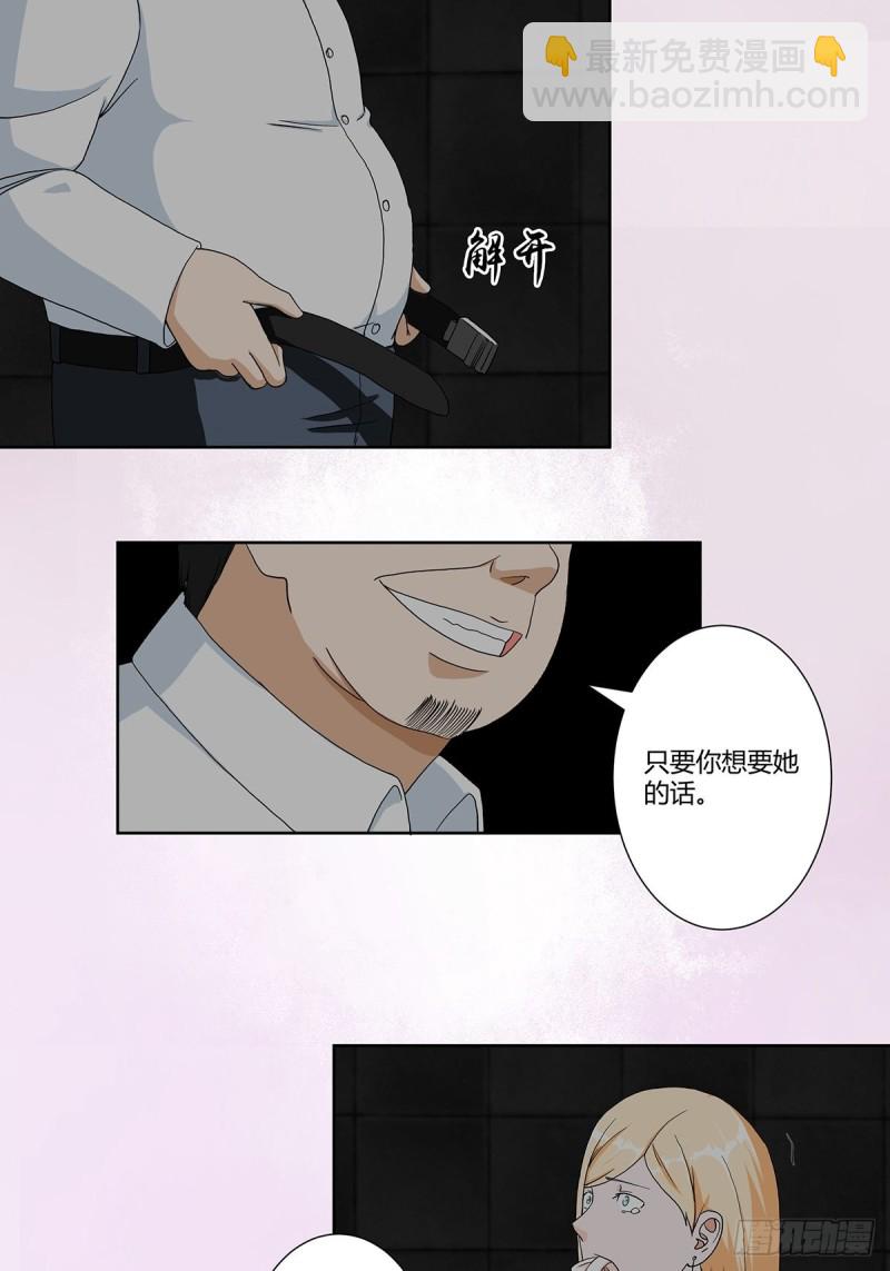 《修仙之人在都市（修仙修后宫）》第83话 人间真实 第8页