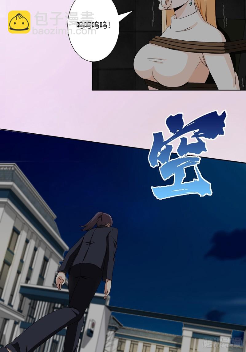 《修仙之人在都市（修仙修后宫）》第83话 人间真实 第9页