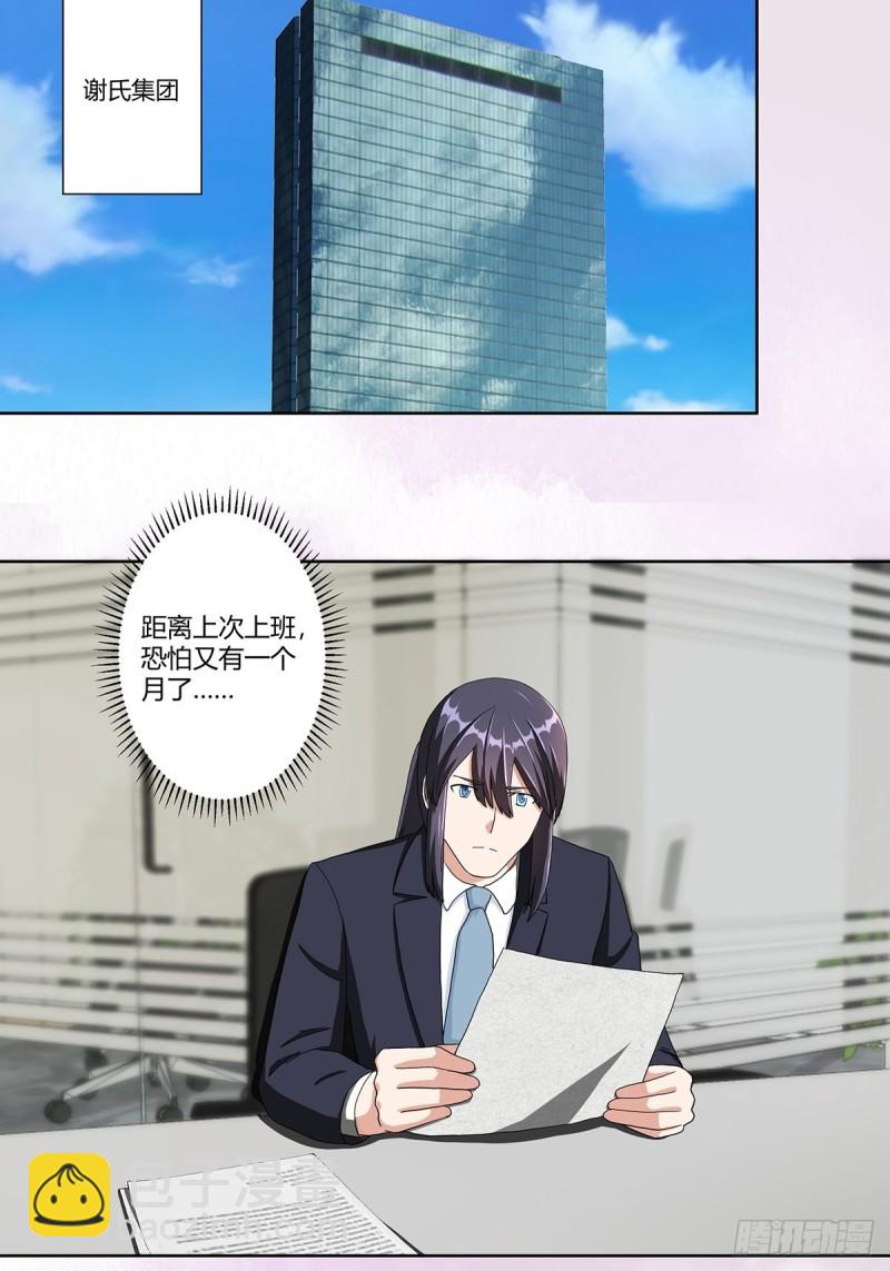 《修仙之人在都市（修仙修后宫）》第80话 好大！好圆！ 第11页