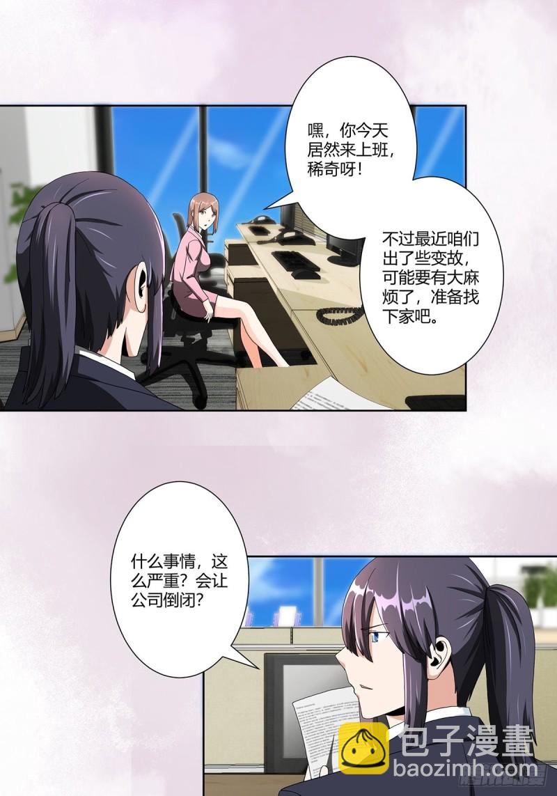 《修仙之人在都市（修仙修后宫）》第80话 好大！好圆！ 第12页