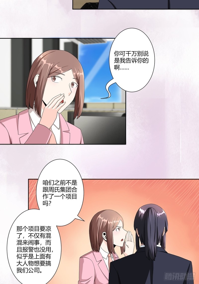《修仙之人在都市（修仙修后宫）》第80话 好大！好圆！ 第13页