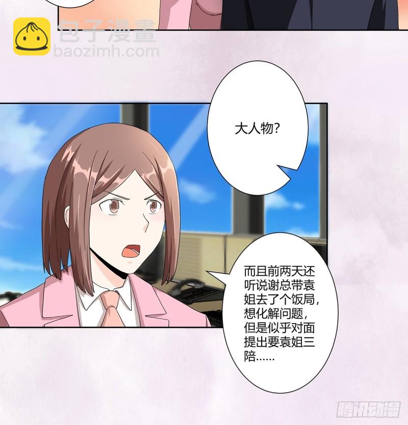 《修仙之人在都市（修仙修后宫）》第80话 好大！好圆！ 第14页