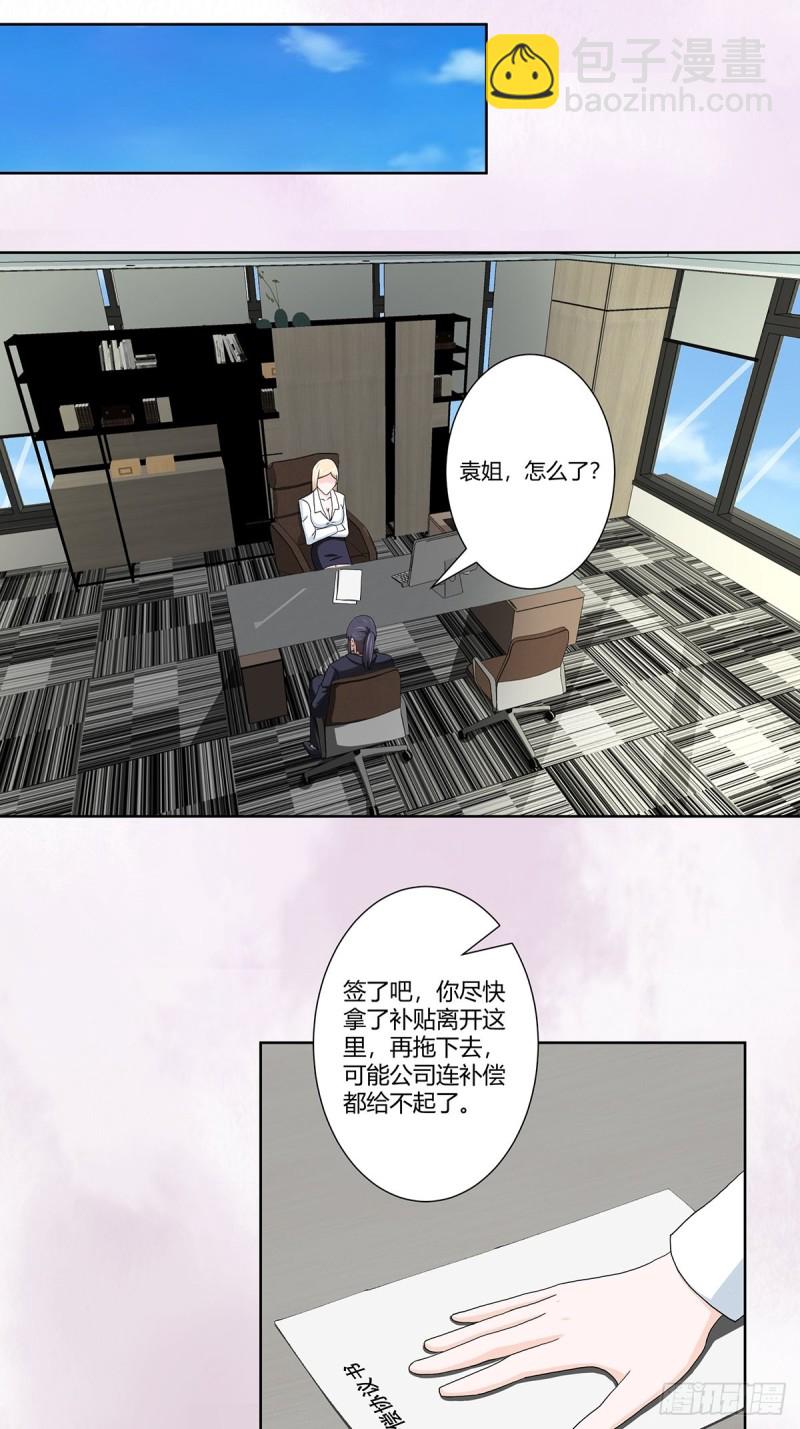 《修仙之人在都市（修仙修后宫）》第80话 好大！好圆！ 第17页