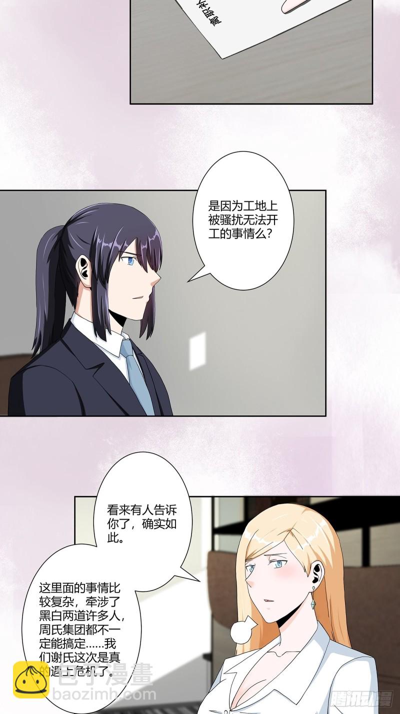 《修仙之人在都市（修仙修后宫）》第80话 好大！好圆！ 第18页