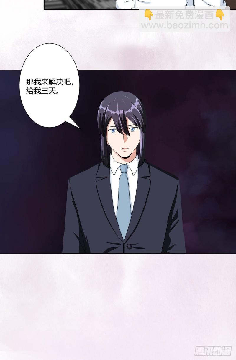 《修仙之人在都市（修仙修后宫）》第80话 好大！好圆！ 第19页