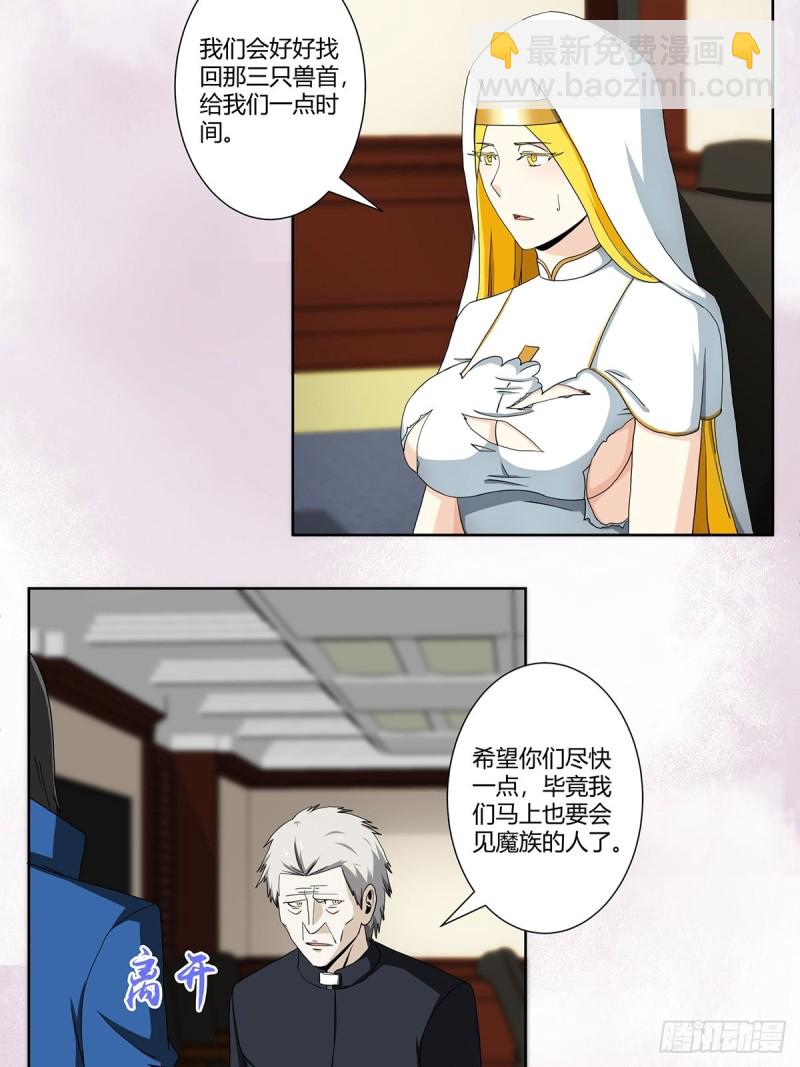 《修仙之人在都市（修仙修后宫）》第80话 好大！好圆！ 第6页