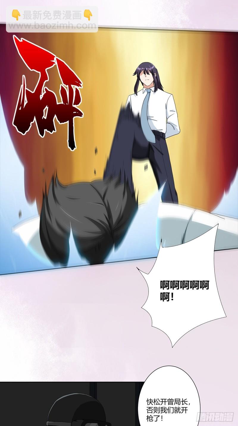 《修仙之人在都市（修仙修后宫）》第83话 你凭什么代表人民？ 第10页