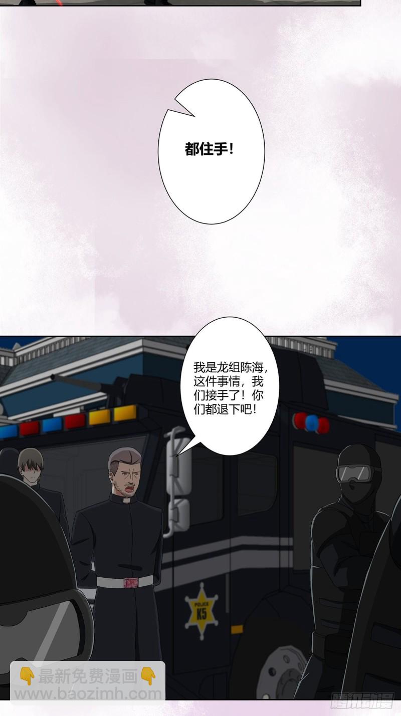 《修仙之人在都市（修仙修后宫）》第83话 你凭什么代表人民？ 第12页