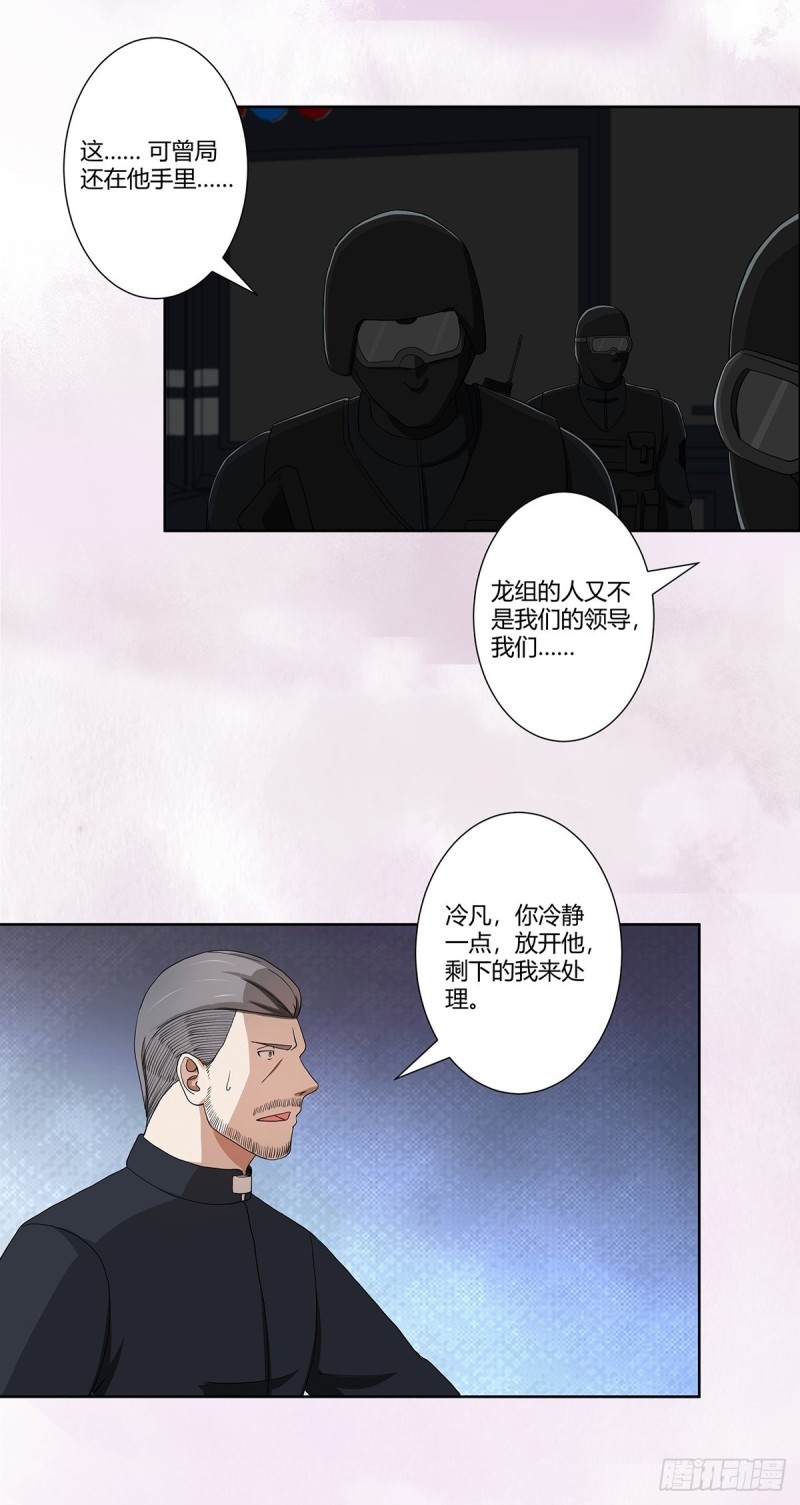 《修仙之人在都市（修仙修后宫）》第83话 你凭什么代表人民？ 第13页