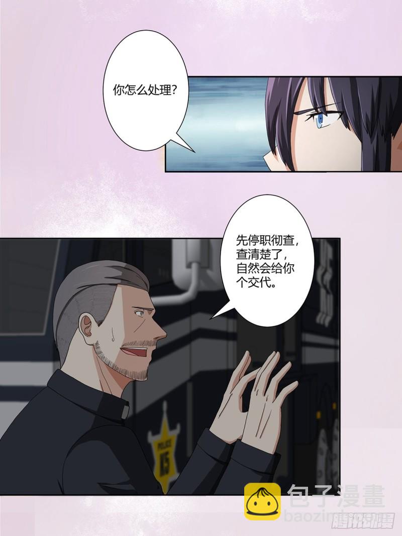 《修仙之人在都市（修仙修后宫）》第83话 你凭什么代表人民？ 第14页