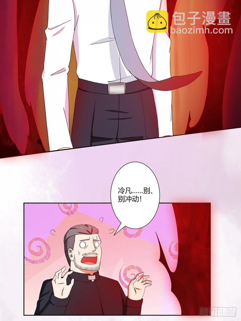 《修仙之人在都市（修仙修后宫）》第83话 你凭什么代表人民？ 第17页
