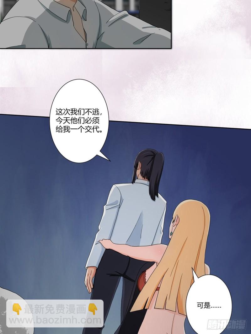 《修仙之人在都市（修仙修后宫）》第83话 你凭什么代表人民？ 第5页