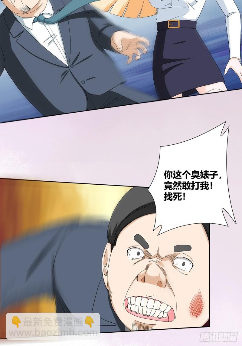 《修仙之人在都市（修仙修后宫）》第81话 撕烂的丝袜 第10页