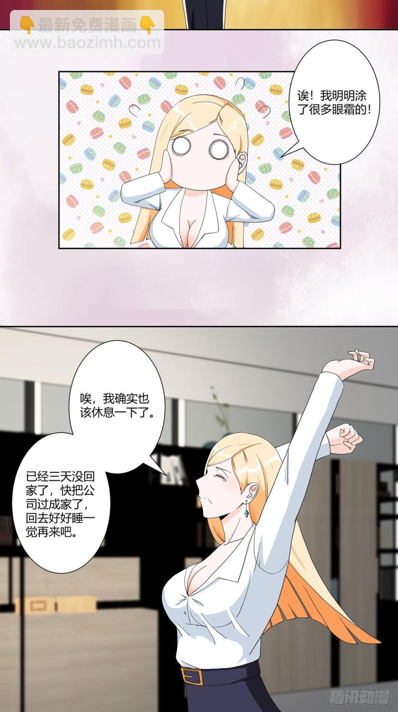 《修仙之人在都市（修仙修后宫）》第81话 撕烂的丝袜 第18页