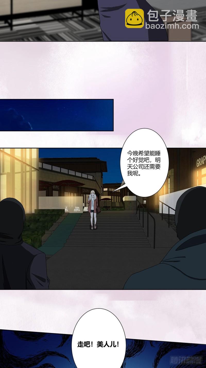 《修仙之人在都市（修仙修后宫）》第81话 撕烂的丝袜 第19页
