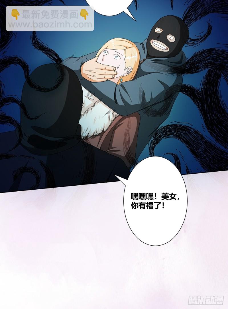 《修仙之人在都市（修仙修后宫）》第81话 撕烂的丝袜 第20页