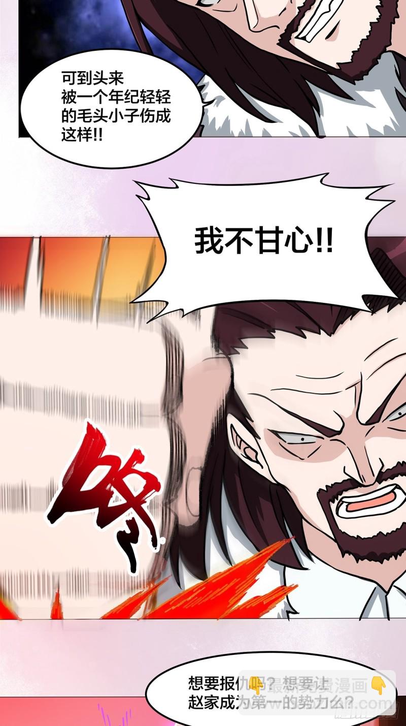 《修仙之人在都市（修仙修后宫）》第87话 圣女的引诱？ 第4页