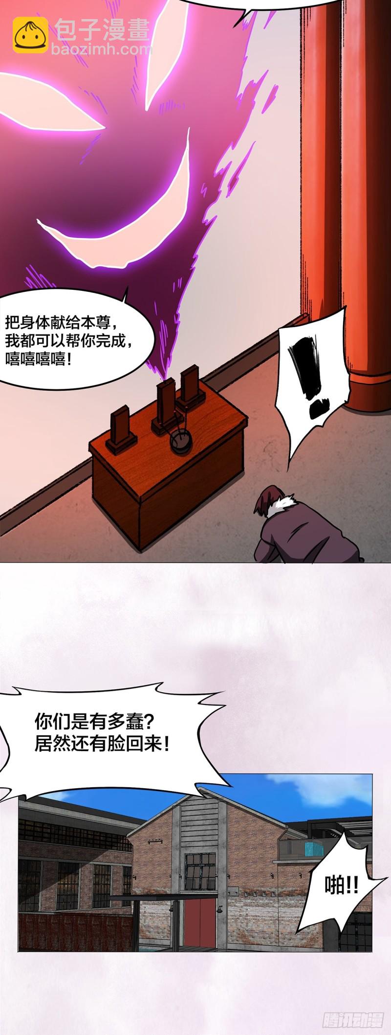 《修仙之人在都市（修仙修后宫）》第87话 圣女的引诱？ 第5页