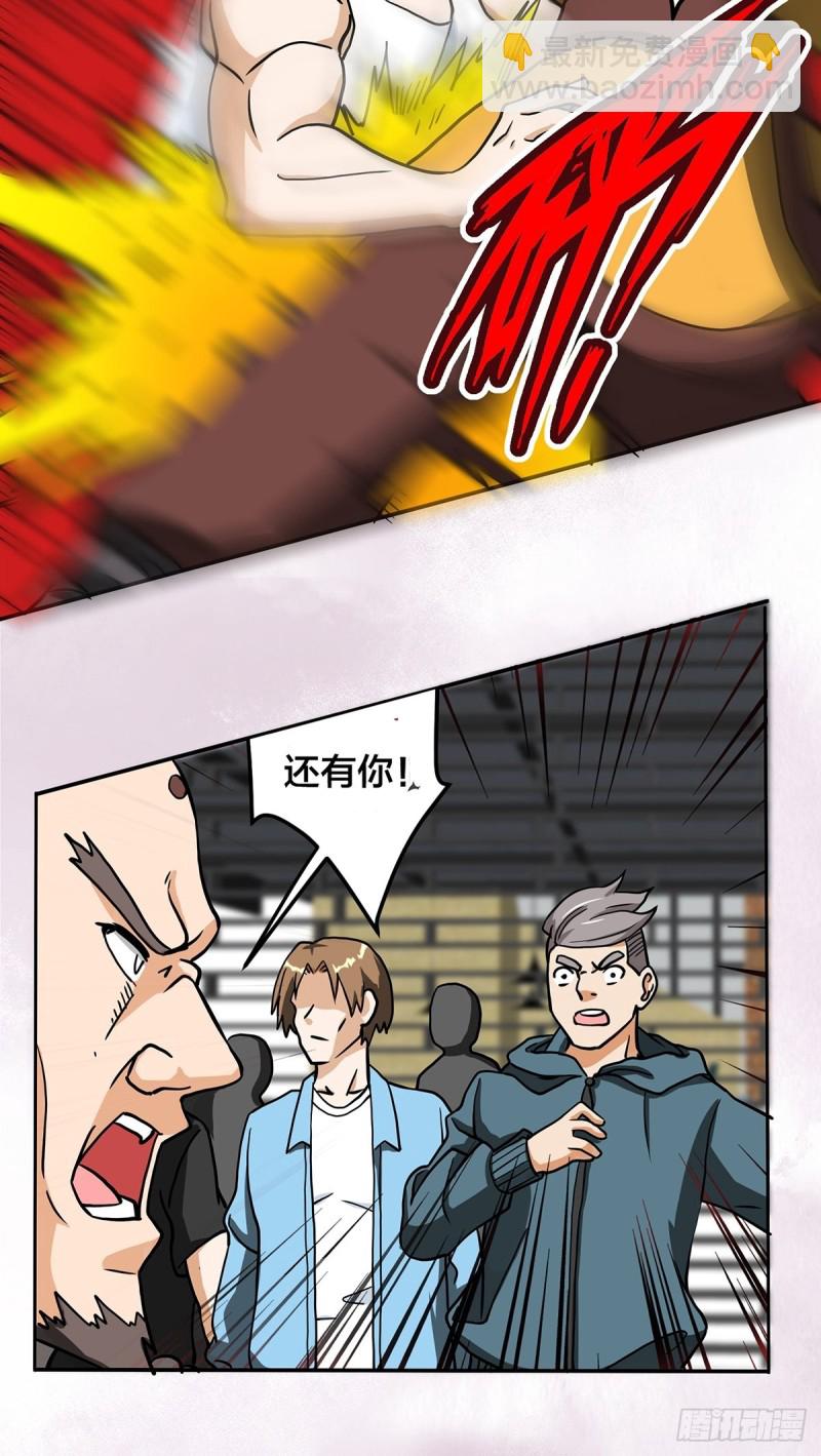 《修仙之人在都市（修仙修后宫）》第87话 圣女的引诱？ 第9页