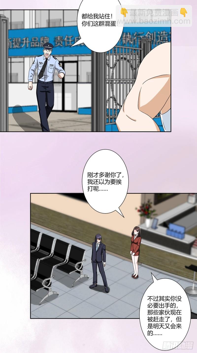 《修仙之人在都市（修仙修后宫）》第86话 对，我们丧尽天良！ 第10页