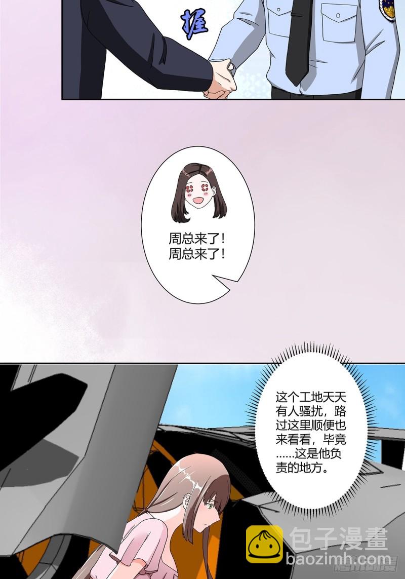 《修仙之人在都市（修仙修后宫）》第86话 对，我们丧尽天良！ 第17页