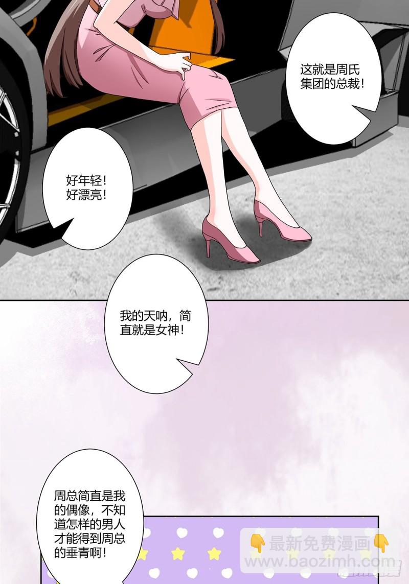 《修仙之人在都市（修仙修后宫）》第86话 对，我们丧尽天良！ 第18页