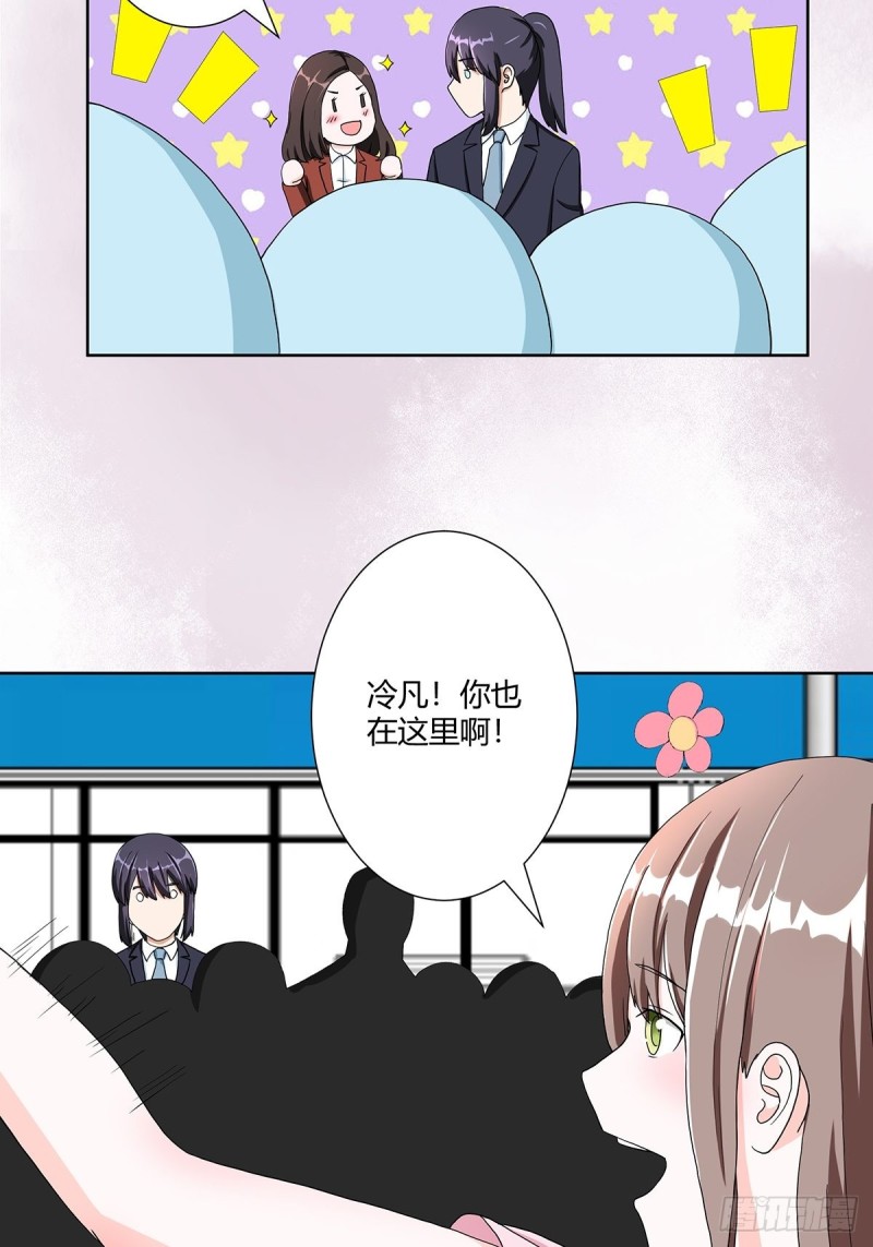 《修仙之人在都市（修仙修后宫）》第86话 对，我们丧尽天良！ 第19页