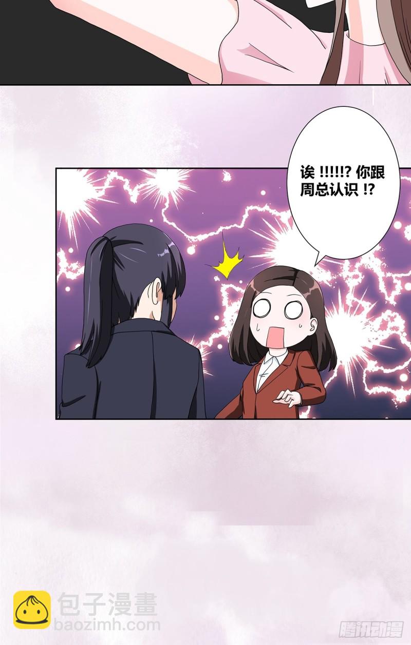 《修仙之人在都市（修仙修后宫）》第86话 对，我们丧尽天良！ 第20页