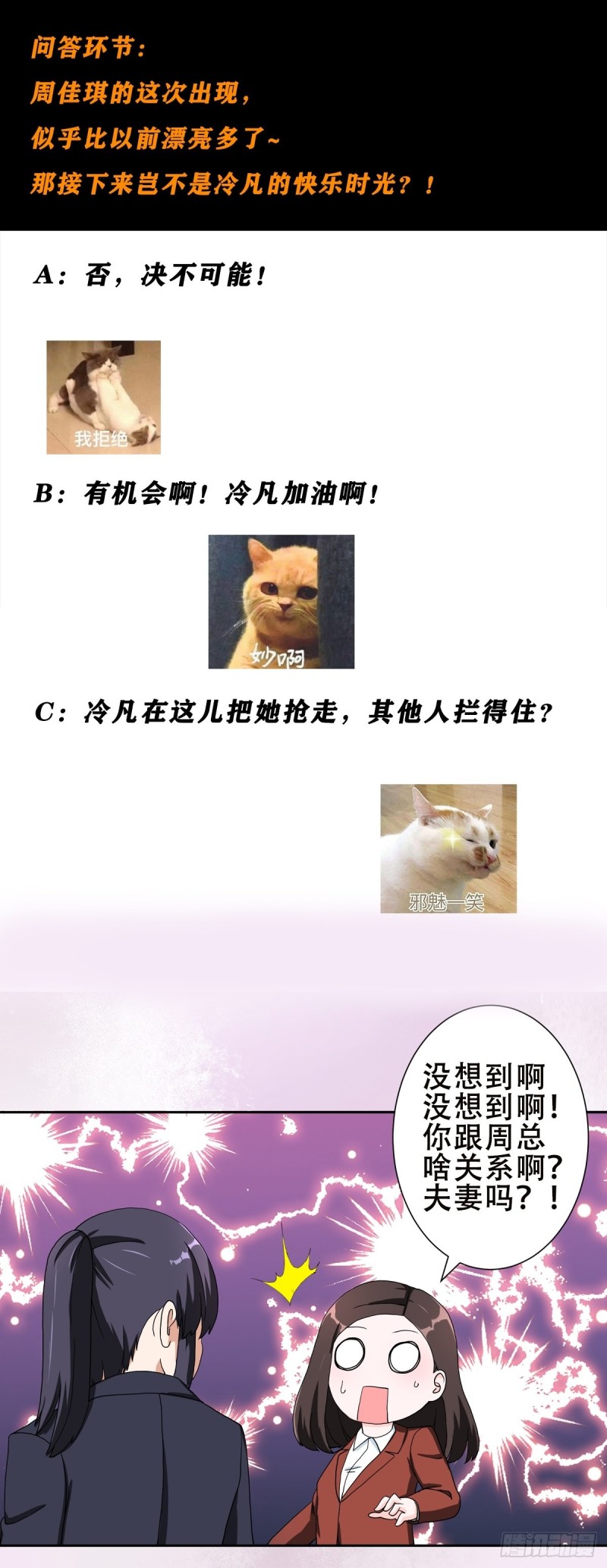 《修仙之人在都市（修仙修后宫）》第86话 对，我们丧尽天良！ 第21页