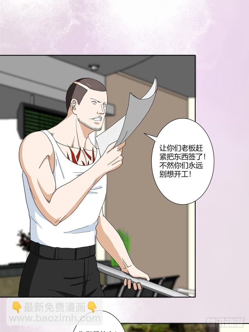《修仙之人在都市（修仙修后宫）》第86话 对，我们丧尽天良！ 第2页